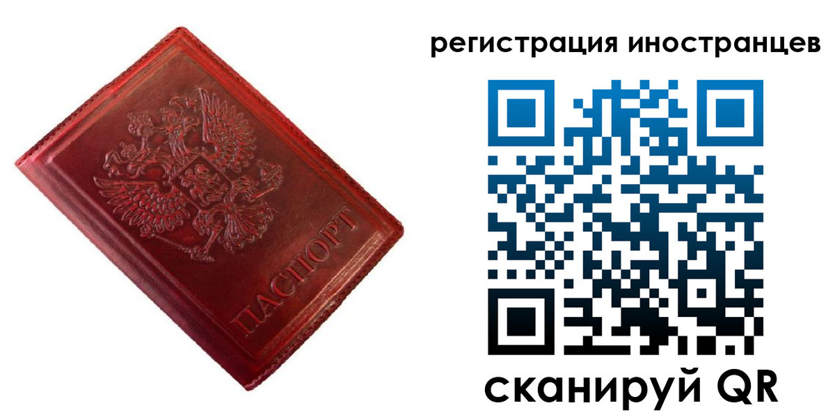 прописка для работы в Воскресенске