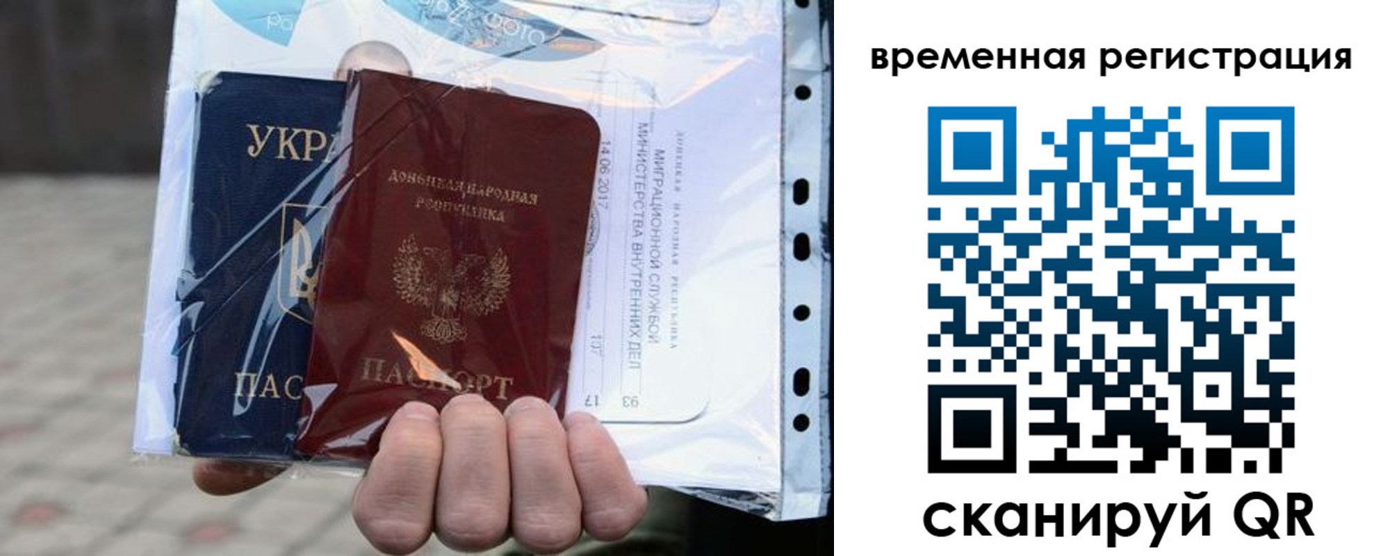 временная регистрация собственник в Воскресенске