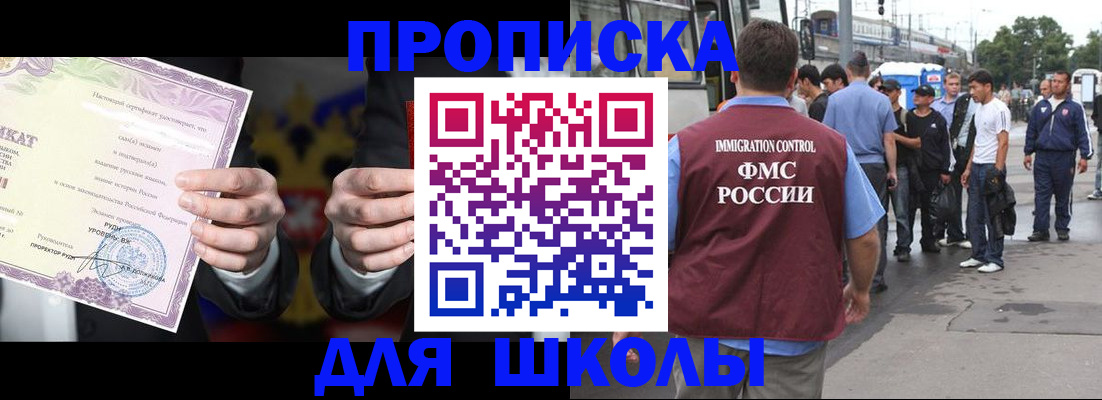 регистрация для дет. сада в Воскресенске