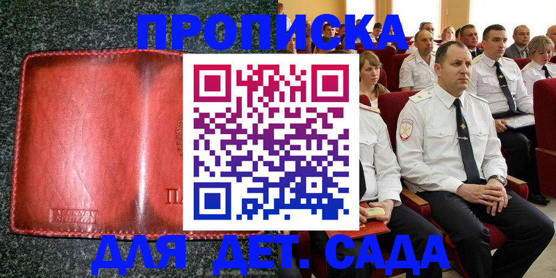 временная регистрация для всех в Воскресенске